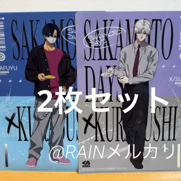 사카모토 데이즈 쿠라스시 클리어 파일 2장