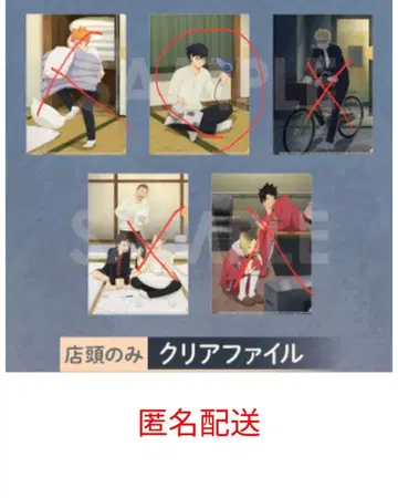 하이큐!! 결전 전야 이온 페어 클리어 파일