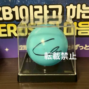 zb1 ZEROBASEONE 지훈 사인공