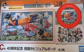 제일복권 DRAGON BALL 40th ~그 제1탄~ 드래곤볼 C상