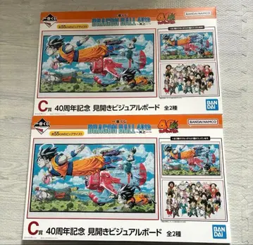 제일복권 DRAGON BALL 40th ~그 첫 번째~ 드래곤볼 C상