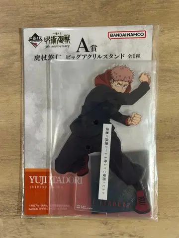 주술회전 아크릴 스탠드 세트 이타도리 유우지 후시구로 메구미