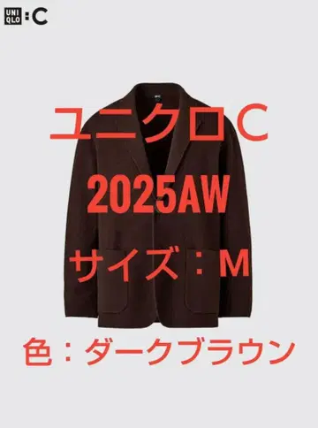 [ 미사용 새상품 ] UNIQLO C 니트 자켓 다크 브라운 M