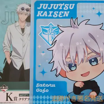 주술회전 클리어 파일 세트 제일복권 이온 콜라보 고죠 사토루