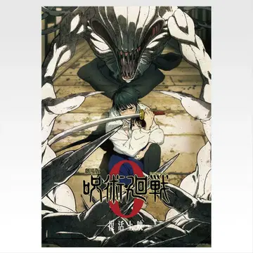 제일복권 주술회전 5th I상 포스터 극장판 주술회전 0 부활 상영