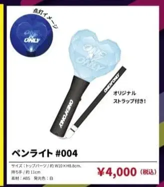 ONE N' ONLY 응원봉 #004