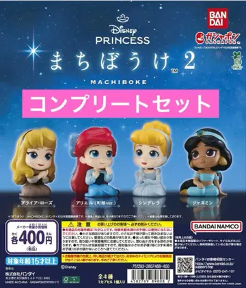 디즈니 프린세스 기다림 2 ~언젠가 소원이 이루어지는 날까지~