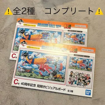 드래곤볼 제일복권 펼침 비주얼 보드 컴프