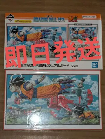 드래곤볼 제일복권 40주년 C상 40주년 기념 펼침 비주얼 보드