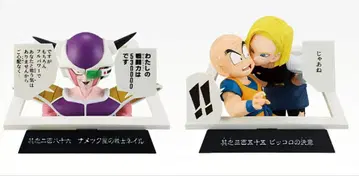 제일복권 드래곤볼 E상