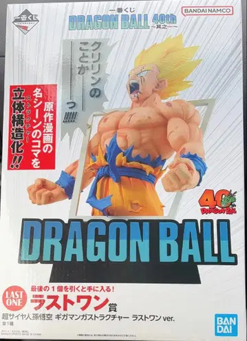 드래곤볼 제일복권 라스트 원 초사이어인 손오공