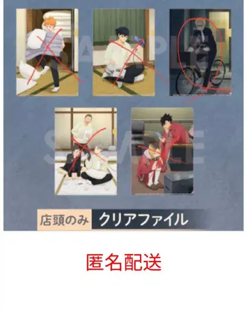 하이큐!! 결전 전야 이온 페어 클리어 파일