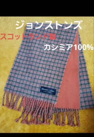 Johnstons 존스턴스 머플러