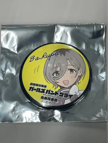 걸즈 밴드 클라이 제5주차 입장객 특전 걸클 총집편 미니 캔뱃지 루팡