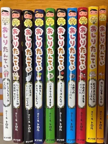 엉덩이 탐정 10권 작가 트롤 포플러 출판사