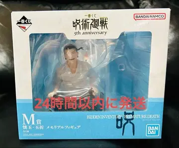 제일복권 주술회전 M상 회옥옥절 메모리얼 피규어 고죠 사토루 게토 스구루