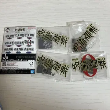 주술회전 제일복권 J상 역대 로고 아크릴 스탠드 4종