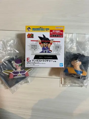 드래곤볼 제일복권 E상 만화 스트럭처 프리저, 손오공