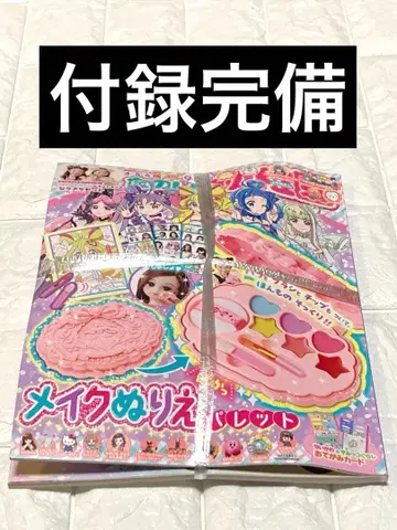 [미개봉 새상품] 즐거운 유치원 9.10.11월호