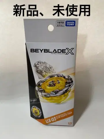 [ 새상품 ] BEYBLADE X UX-03 위자드 로드 5-70DB