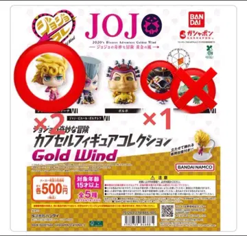 죠죠의 기묘한 모험 골드 윈드 피규어 세트