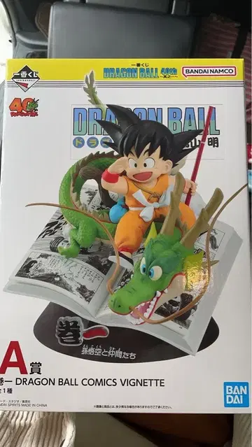 제일복권 DRAGON BALL 40th 그 첫 번째 드래곤볼 피규어