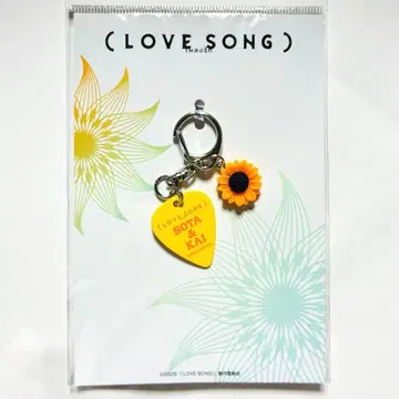 영화 LOVE SONG 극장 한정판 공식 굿즈 피크 키링 무카이 코지