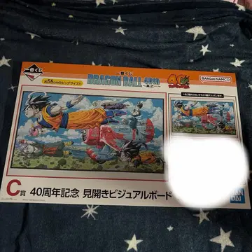 제일복권 DRAGON BALL 40th~그 첫번째~ 드래곤볼 C상