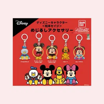 디즈니 캐릭터 메지루시 액세서리 3개 세트