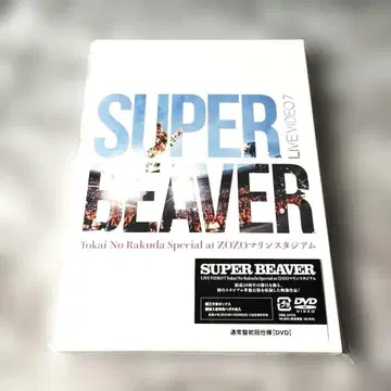 SUPER BEAVER [ LIVE VIDEO 7 토카이노라쿠 ]