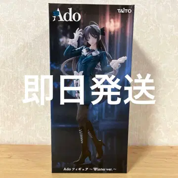 라운드원 한정판 Ado 피규어 Winter ver.