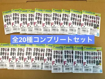 드래곤볼 제일복권 40th ~그~ F상 컴플리트 20점