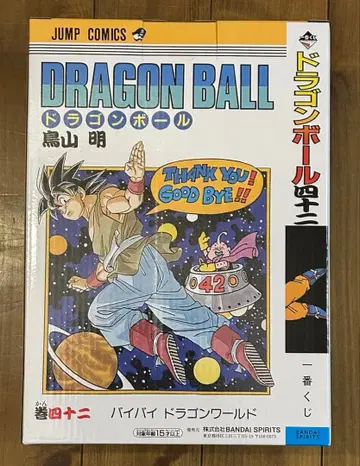 제일복권 드래곤볼 DRAGON BALL 40th 그 첫 번째 B상 권42