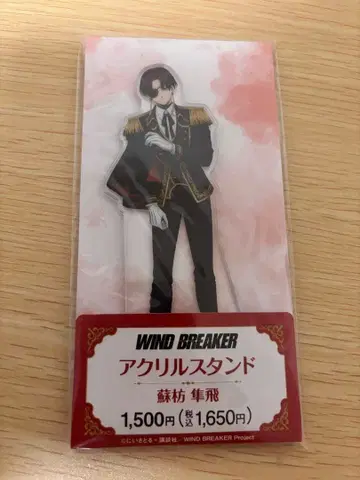 WIND BREAKER 훼미리마트 오리지널 아크릴 스탠드 소방준비