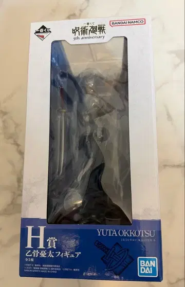 주술회전 5th anniversary 제일복권 H상 옷코츠 유타 피규어