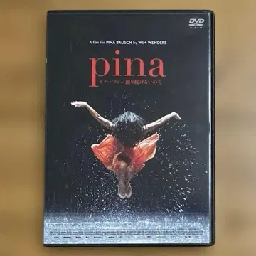 피나 바우슈 춤추는 영혼 ('11 독/불/영)