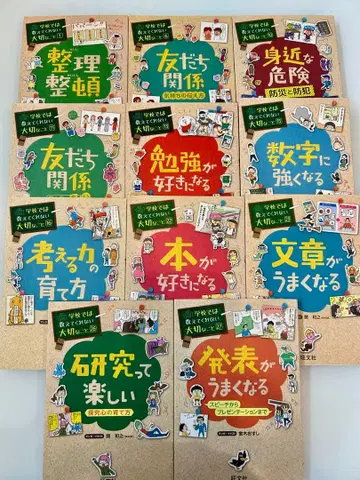 학교에서는 가르쳐주지 않는 소중한 것 11권 세트 학습 코믹스