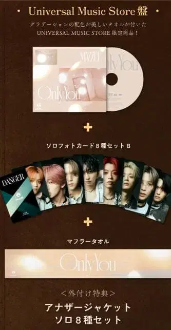 MAZZEL 'ONLY YOU' 유니버셜반 CD