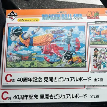 제일복권 드래곤볼 C상 비주얼 보드 40주년