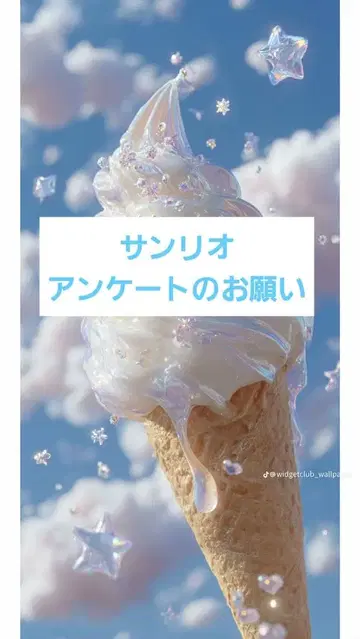 산리오 앙케트 협조 부탁드립니다!