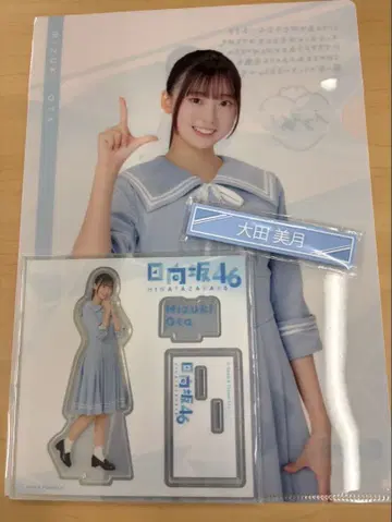 히나타자카46 로손 복권 오타 미즈키 세트