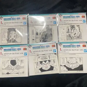 드래곤볼 제일복권 40th ~그 제~ I상 스티커 6종