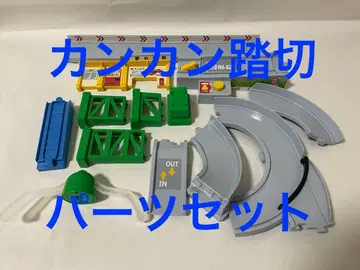 프라레일 캔캔 건널목 세트 부품