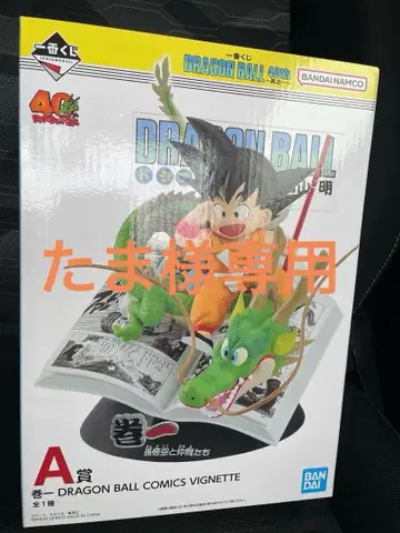 제일복권 DRAGON BALL 40th ~그 첫번째~ A상 피규어