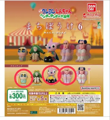 짱구는 못말려 기다림 6 캡슐 토이