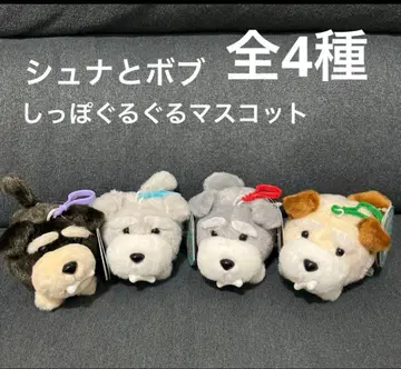 미사용 새상품 슈나와 밥 꼬리빙글빙글 마스코트
