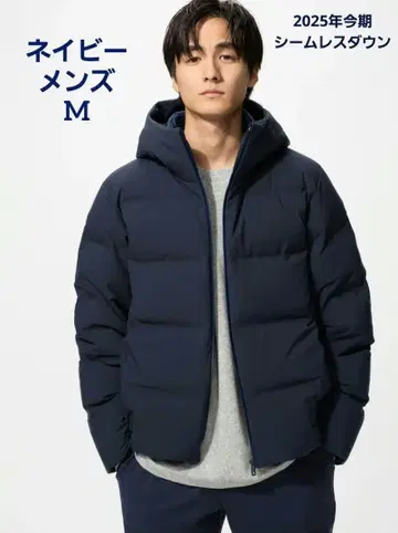2025년 새상품 유니클로 심리스 다운 네이비 남성용 M