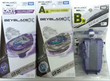 제일복권 베이블레이드엑스 라스트 찬스상 A상 B상 DMM복권