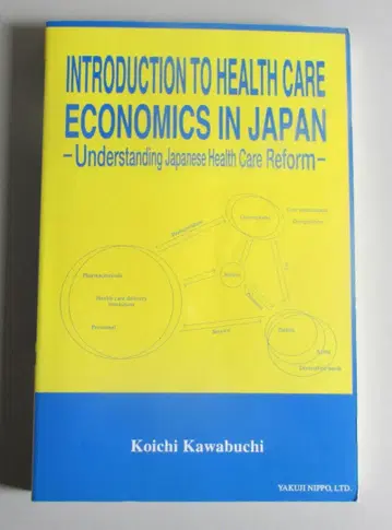 Intro Health Care Econ Japan 외국도서