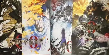 주술회전 제일복권 I상 역대 키 비주얼 포스터 주술회전0 오토코츠